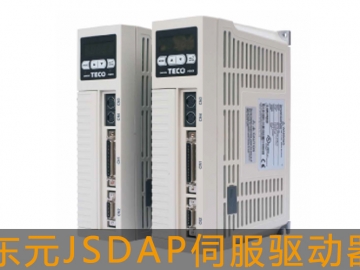 東元JSDAP伺服驅動器