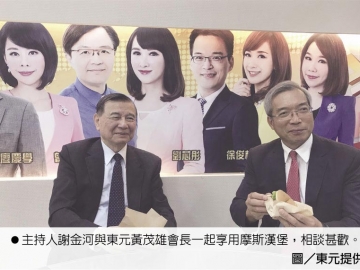 黃茂雄上節目 大談東元餐飲遠景