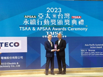 東元拼數位轉型 致力減碳排放