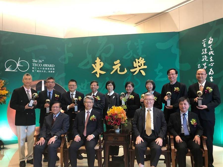 東元獎9日舉行頒獎典禮,由中研院院長廖俊智(左二)擔任頒獎人,評審委員會召集人則由科技部前部長徐爵民(右二)擔綱,東元集團董事長邱純枝(后排中)與八位得主同臺。(圖/沉美幸)