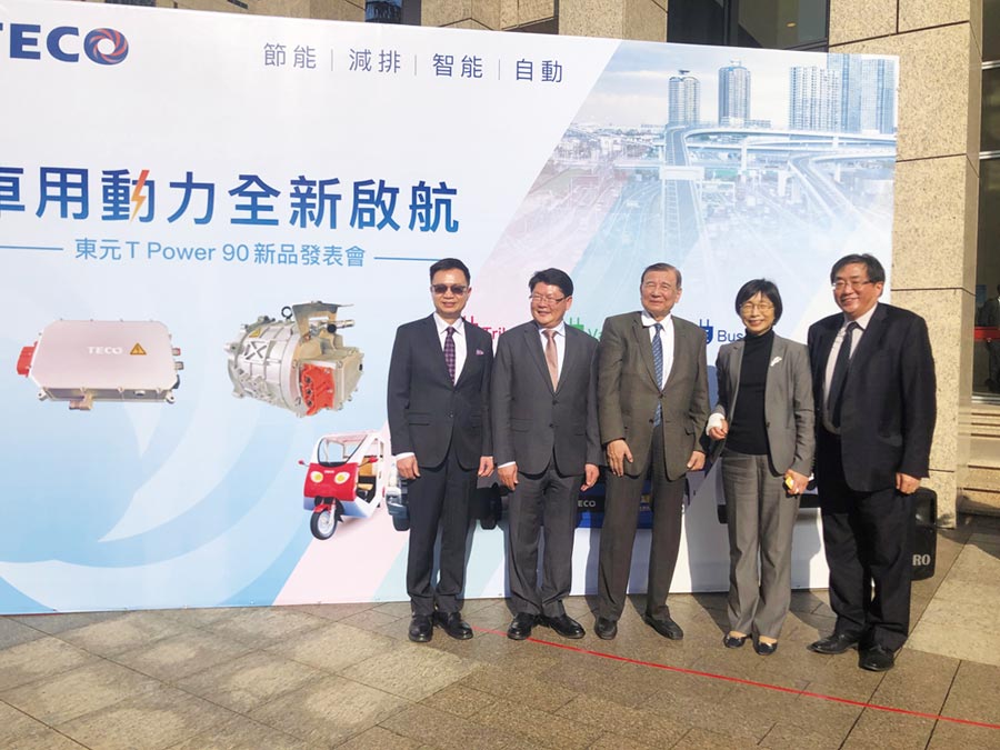 東元集團(tuán)會(huì)長(zhǎng)黃茂雄(中)、東元董事長(zhǎng)邱純枝(右二)、代理總經(jīng)理連昭志(右一)、與交通部次長(zhǎng)黃玉霖(左二)與貿(mào)協(xié)董事長(zhǎng)黃志芳(左一)等人,12日都出席東元車用動(dòng)力,全新啟航典禮,宣告東元要以自有品牌馬達(dá)及驅(qū)動(dòng)器等電動(dòng)車電力系統(tǒng),搶食國(guó)內(nèi)外電動(dòng)車市場(chǎng)商機(jī)。圖/沉美幸